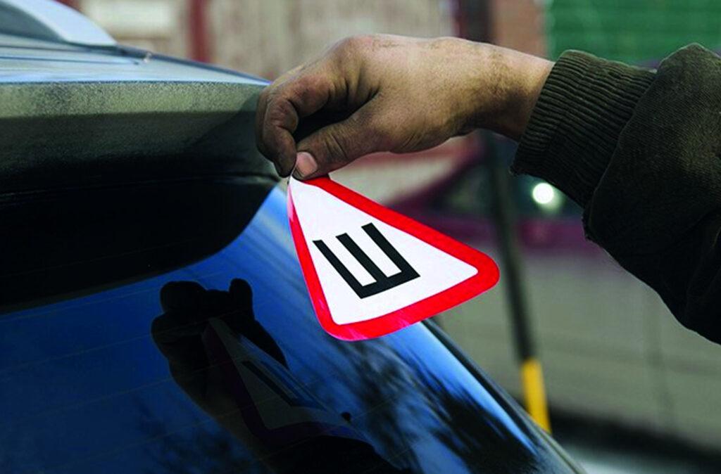 Нужен ли знак шипы на автомобиле в 2023 году: знак шипы отменили или нет?
